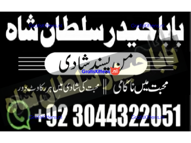 A17 Amil Baba in Canada Amil Baba in Canada Amil Baba in London Amil Baba in Germany