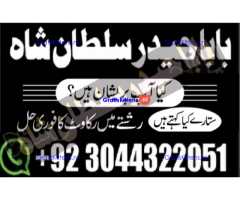 A17 Amil Baba in Canada Amil Baba in Canada Amil Baba in London Amil Baba in Germany
