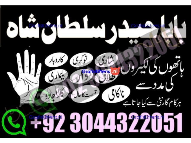 A17 Amil Baba in Canada Amil Baba in Canada Amil Baba in London Amil Baba in Germany