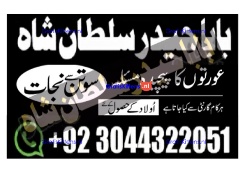 A17 Amil Baba in Canada Amil Baba in Canada Amil Baba in London Amil Baba in Germany