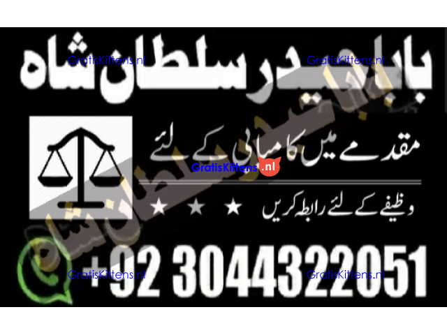 A17 Amil Baba in Canada Amil Baba in Canada Amil Baba in London Amil Baba in Germany