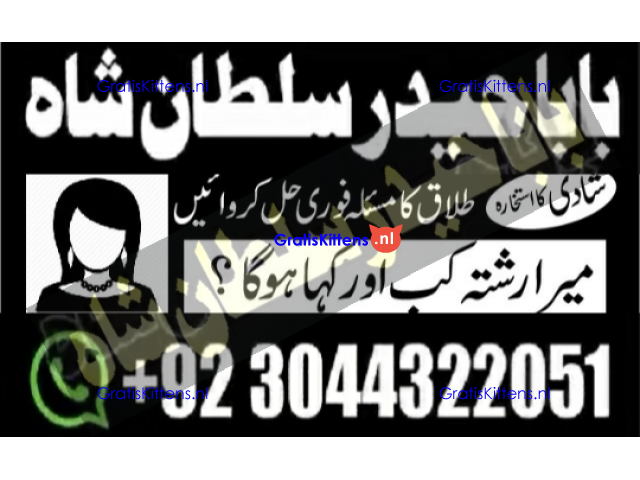 A17 Amil Baba in Canada Amil Baba in Canada Amil Baba in London Amil Baba in Germany
