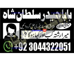 A17 Amil Baba in Canada Amil Baba in Canada Amil Baba in London Amil Baba in Germany