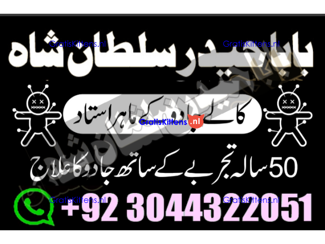 A17 Amil Baba in Canada Amil Baba in Canada Amil Baba in London Amil Baba in Germany