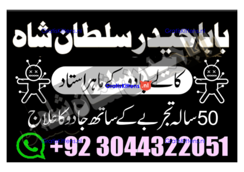 A17 Amil Baba in Canada Amil Baba in Canada Amil Baba in London Amil Baba in Germany