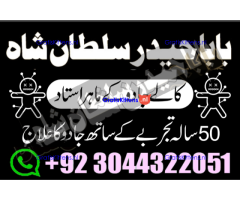 A17 Amil Baba in Canada Amil Baba in Canada Amil Baba in London Amil Baba in Germany