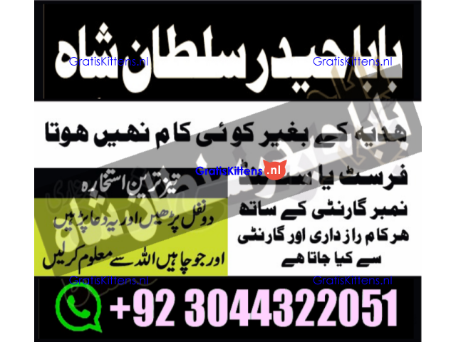 A17 Amil Baba in Canada Amil Baba in Canada Amil Baba in London Amil Baba in Germany