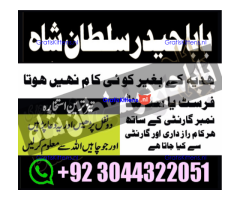 A17 Amil Baba in Canada Amil Baba in Canada Amil Baba in London Amil Baba in Germany