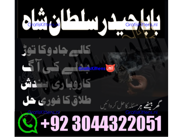 A17 Amil Baba in Canada Amil Baba in Canada Amil Baba in London Amil Baba in Germany