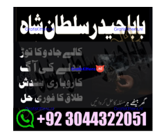 A17 Amil Baba in Canada Amil Baba in Canada Amil Baba in London Amil Baba in Germany