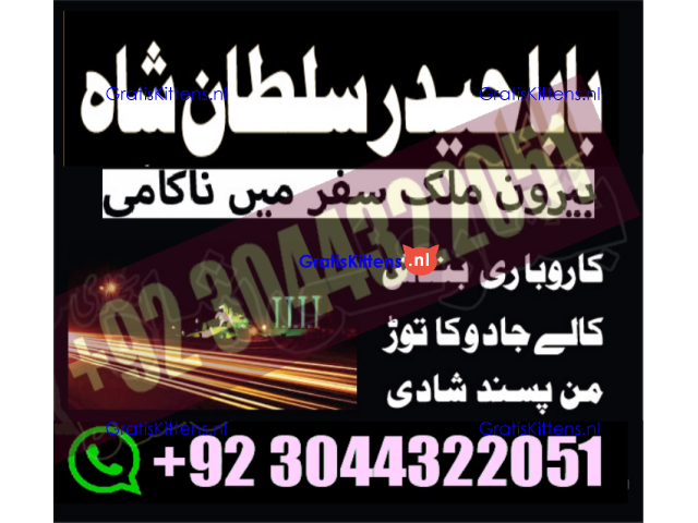 A17 Amil Baba in Canada Amil Baba in Canada Amil Baba in London Amil Baba in Germany
