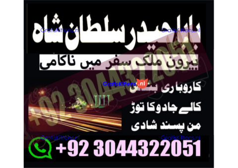 A17 Amil Baba in Canada Amil Baba in Canada Amil Baba in London Amil Baba in Germany
