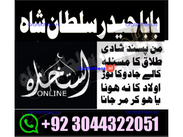 A17 Amil Baba in Canada Amil Baba in Canada Amil Baba in London Amil Baba in Germany