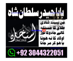 A17 Amil Baba in Canada Amil Baba in Canada Amil Baba in London Amil Baba in Germany