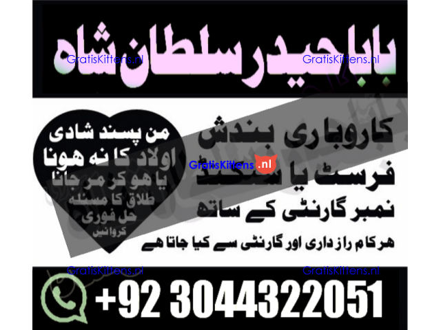 A17 Amil Baba in Canada Amil Baba in Canada Amil Baba in London Amil Baba in Germany
