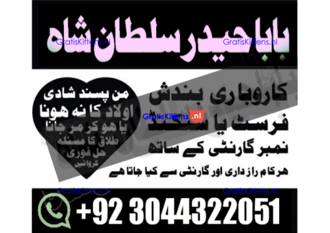 A17 Amil Baba in Canada Amil Baba in Canada Amil Baba in London Amil Baba in Germany