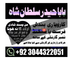 A17 Amil Baba in Canada Amil Baba in Canada Amil Baba in London Amil Baba in Germany