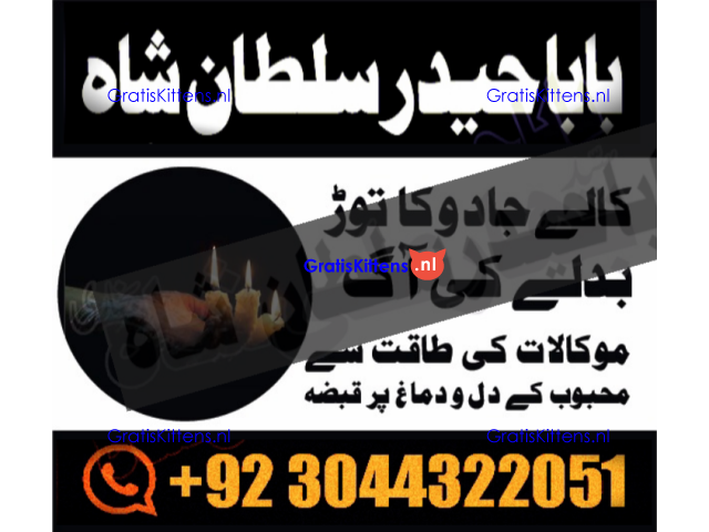 A17 Amil Baba in Canada Amil Baba in Canada Amil Baba in London Amil Baba in Germany