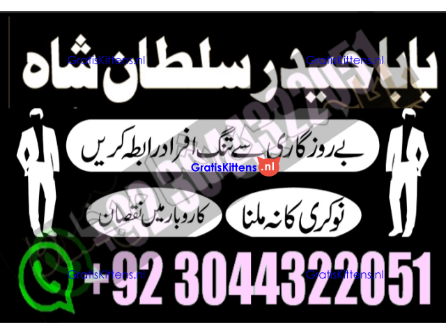 A17 Amil Baba in Canada Amil Baba in Canada Amil Baba in London Amil Baba in Germany