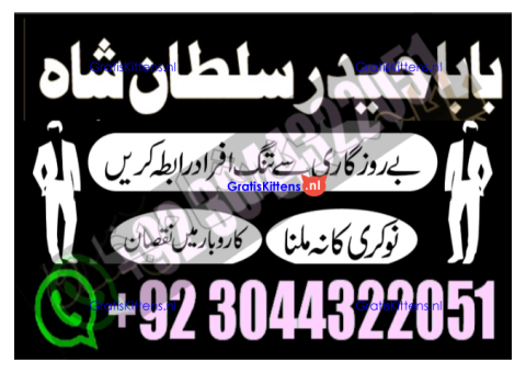 A17 Amil Baba in Canada Amil Baba in Canada Amil Baba in London Amil Baba in Germany