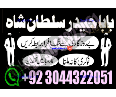 A17 Amil Baba in Canada Amil Baba in Canada Amil Baba in London Amil Baba in Germany
