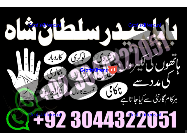A17 Amil Baba in Canada Amil Baba in Canada Amil Baba in London Amil Baba in Germany