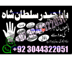 A17 Amil Baba in Canada Amil Baba in Canada Amil Baba in London Amil Baba in Germany