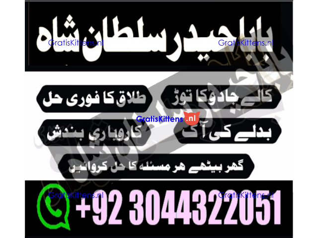 A17 Amil Baba in Canada Amil Baba in Canada Amil Baba in London Amil Baba in Germany