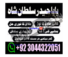 A17 Amil Baba in Canada Amil Baba in Canada Amil Baba in London Amil Baba in Germany