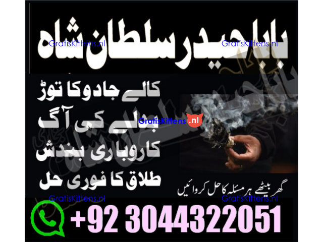 A17 Amil Baba in Canada Amil Baba in Canada Amil Baba in London Amil Baba in Germany