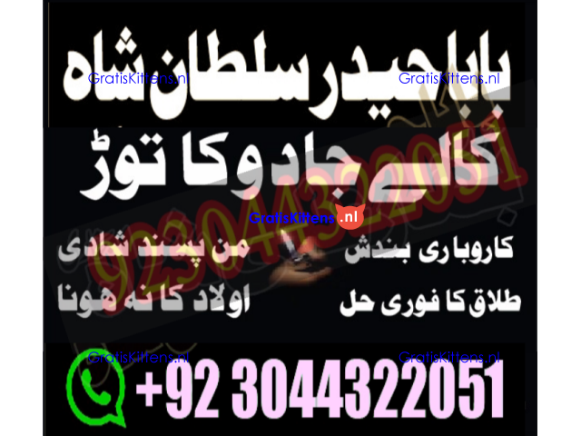 A17 Amil Baba in Canada Amil Baba in Canada Amil Baba in London Amil Baba in Germany