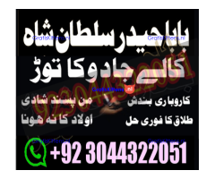 A17 Amil Baba in Canada Amil Baba in Canada Amil Baba in London Amil Baba in Germany