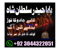 A17 Amil Baba in Canada Amil Baba in Canada Amil Baba in London Amil Baba in Germany