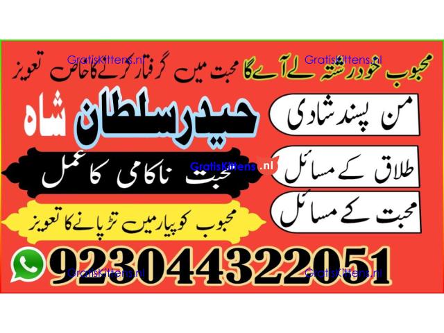 A17 Amil Baba in Canada Amil Baba in Canada Amil Baba in London Amil Baba in Germany