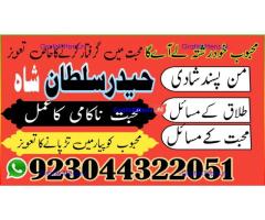 A17 Amil Baba in Canada Amil Baba in Canada Amil Baba in London Amil Baba in Germany