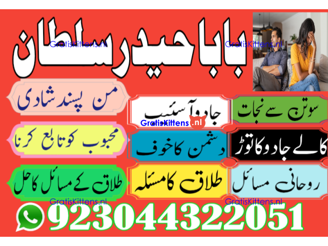 A17 Amil Baba in Canada Amil Baba in Canada Amil Baba in London Amil Baba in Germany