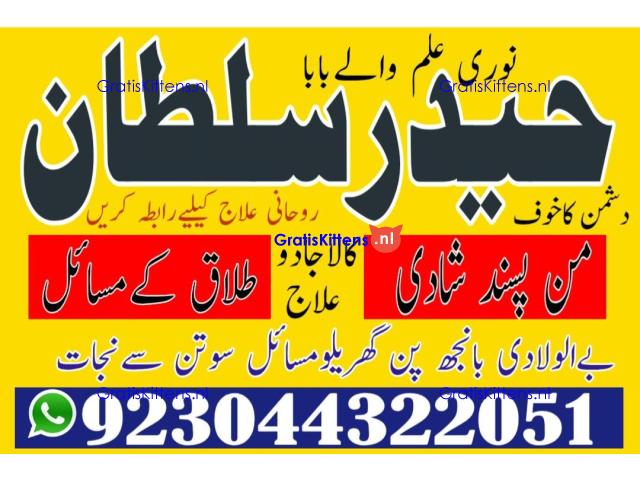 A17 Amil Baba in Canada Amil Baba in Canada Amil Baba in London Amil Baba in Germany