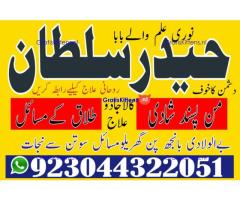 A17 Amil Baba in Canada Amil Baba in Canada Amil Baba in London Amil Baba in Germany