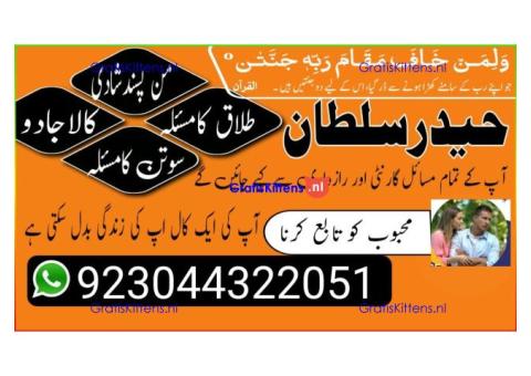 A17 Amil Baba in Canada Amil Baba in Canada Amil Baba in London Amil Baba in Germany