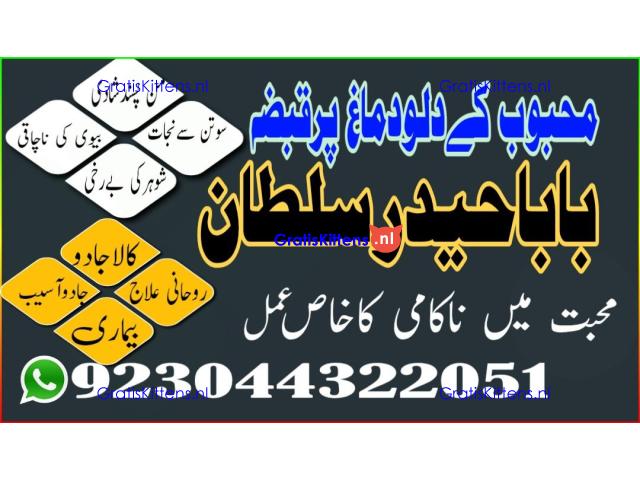 A17 Amil Baba in Canada Amil Baba in Canada Amil Baba in London Amil Baba in Germany