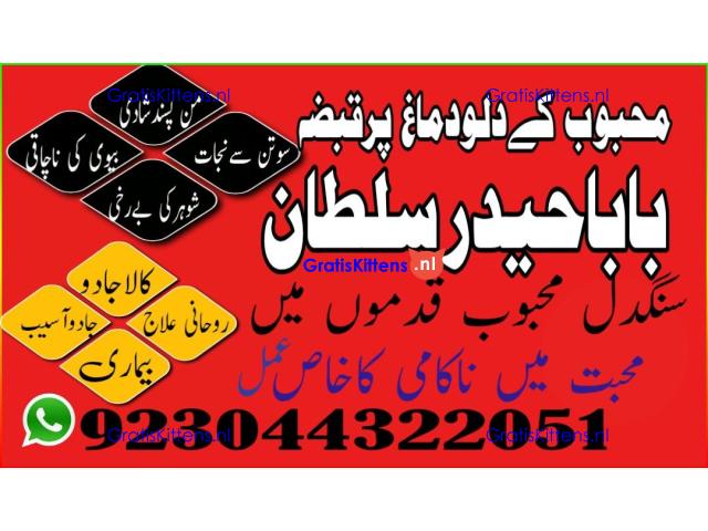 A17 Amil Baba in Canada Amil Baba in Canada Amil Baba in London Amil Baba in Germany