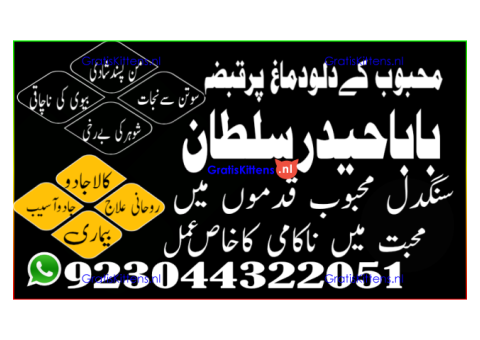 A17 Amil Baba in Canada Amil Baba in Canada Amil Baba in London Amil Baba in Germany