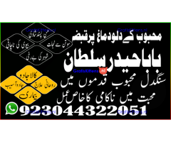 A17 Amil Baba in Canada Amil Baba in Canada Amil Baba in London Amil Baba in Germany