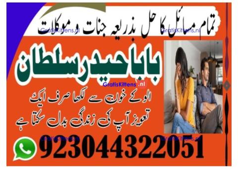 amil baba | no1+ uae online istikhara for love marriage