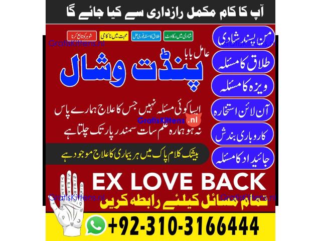 AmilBabaInPakistan #KarachiAmilBaba #LahoreAmilBaba