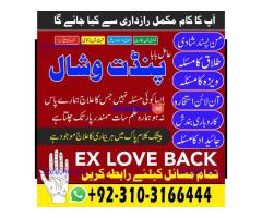 AmilBabaInPakistan #KarachiAmilBaba #LahoreAmilBaba