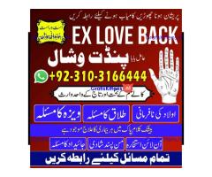 AmilBabaInPakistan #KarachiAmilBaba #LahoreAmilBaba