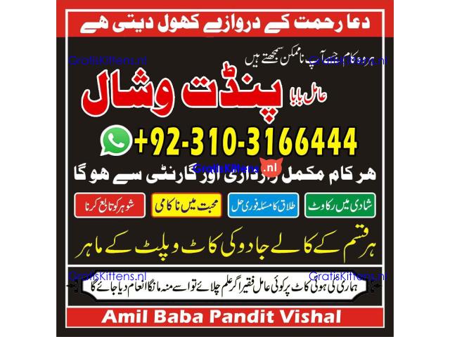 BandishKaTor #TaweezForLove #AmliyatSpecialist #OnlineIstikhara #AmilForLoveProblem #RohaniHealing