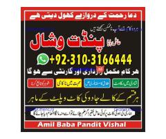 BandishKaTor #TaweezForLove #AmliyatSpecialist #OnlineIstikhara #AmilForLoveProblem #RohaniHealing