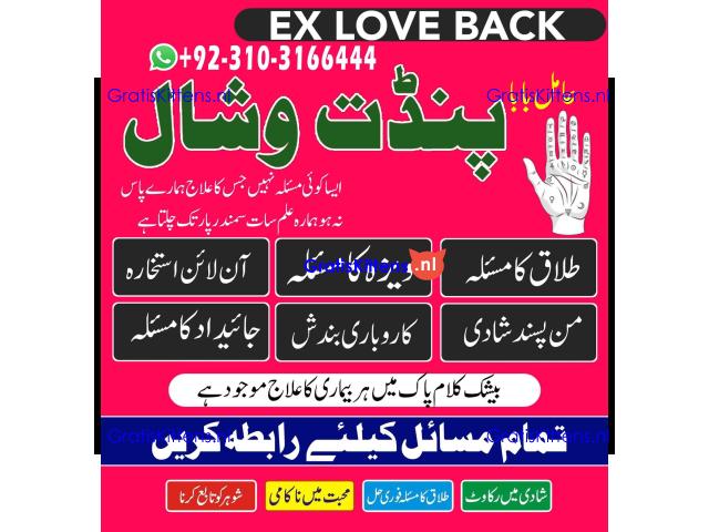 BandishKaTor #TaweezForLove #AmliyatSpecialist #OnlineIstikhara #AmilForLoveProblem #RohaniHealing
